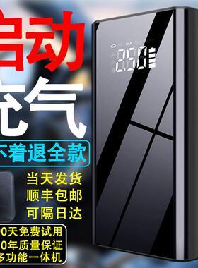 沿派汽车应急启动电源车载充气泵两用一体机大容量搭电神器PDD