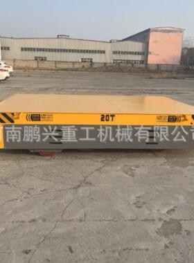 供应多规格MGV-20T蓄电池电动平车20T供电运输平板车