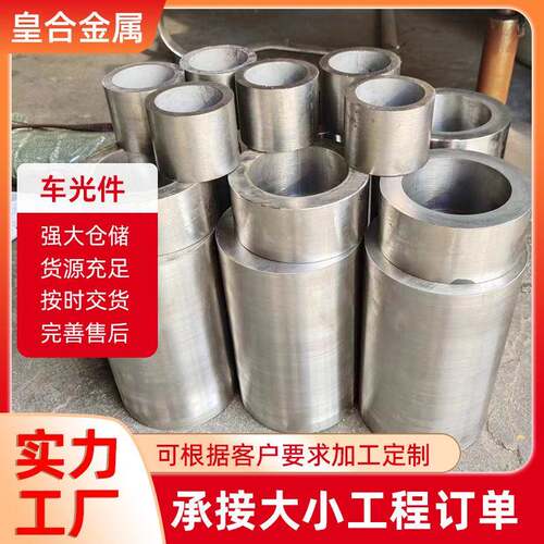 供应车光件276718哈氏合金c276锻件车光环非标可定镍基合金