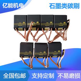 T900油田碳刷25C14076P01斜刷19.2X57.1X70MM永济直流电机电刷