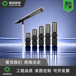 户外铝型材一体化人体感应灯头100W工程市政太阳能路灯