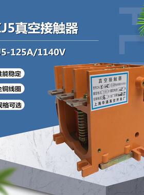 CKJ5-80125160250400600A/1140V低压交流真空接触器36v220v