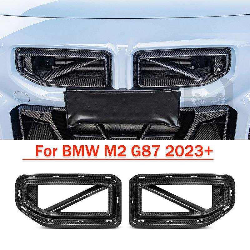 适用于新宝马M2G87真干碳纤维CLS款中网汽车前杠进气口栅栏替换