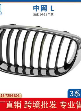 适用于宝马3系F34GT中网进气格栅5113729480351137294804