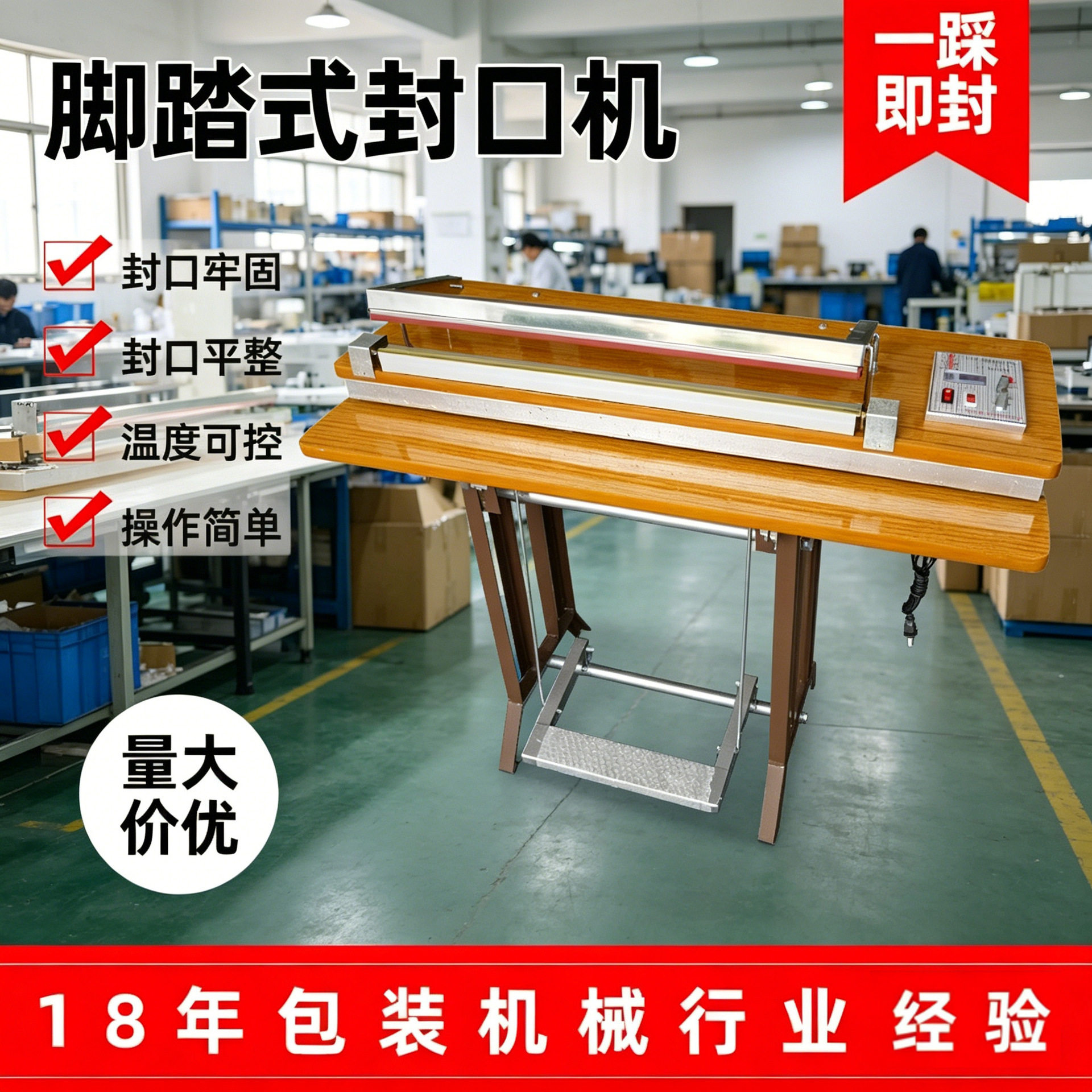 脚踏式封口机脚踩胶袋封切机包装机械多规格厂家直供现货批发
