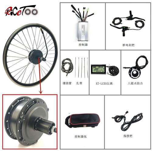 直销自行车山地车锂电改装套件48V500W后驱卡飞昆腾LCD3仪表