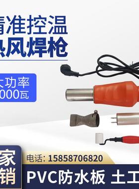 3000瓦大功率塑料焊枪PE防水板热风烤枪土工膜热风机吹风枪手焊枪