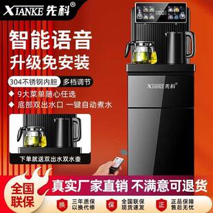 2025新款智能语音茶吧机家用办公室下置水桶底部上水全自动饮水机