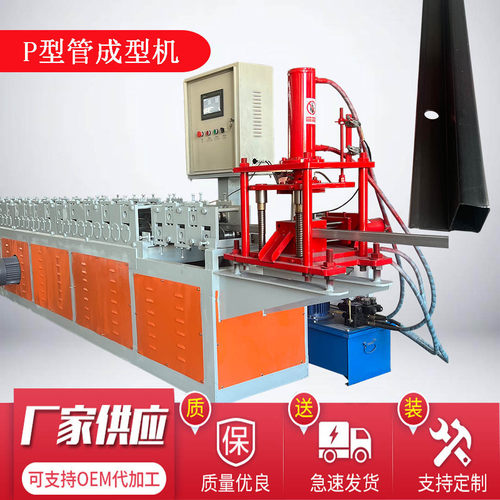 浙江P型管成型设备P型型材成型机辊压成型机一体成型冲孔厂家