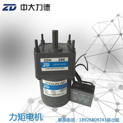 220V6W中大电机3TK6GN-CP-3GN25K热压机专用力矩电机马达