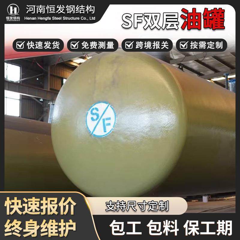 SF双层罐加油站储油罐汽油柴油卧式防泄漏设备装置中石化工厂供应,电子元器件市场,其它元器件,淘宝优惠券,粉丝福利购,淘宝优惠卷
