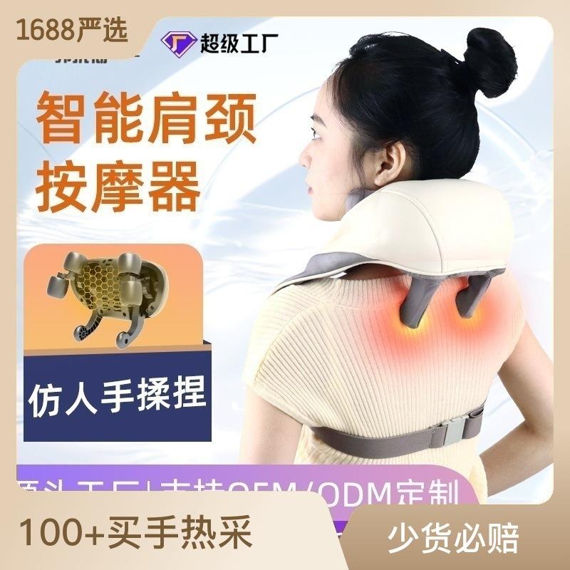 揉捏肩颈按摩器背带颈部按摩器电动按摩披肩斜方肌肩部按摩仪