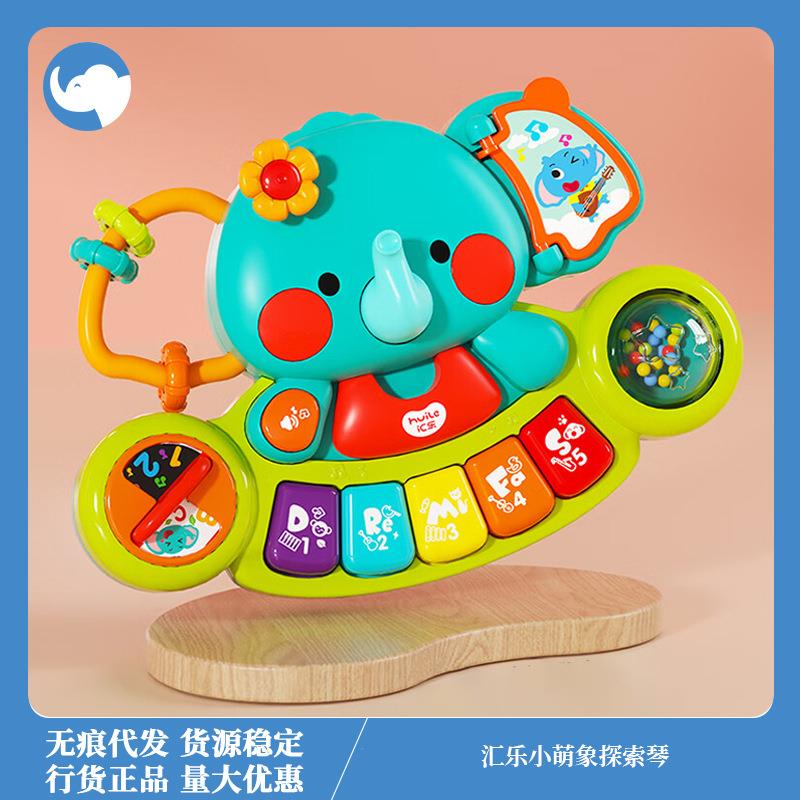汇乐小萌象探索琴婴儿玩具早教益智音乐电子琴宝宝玩具手摇铃