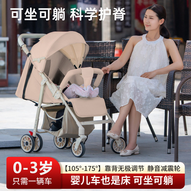 婴儿推车可坐可躺0到3岁轻便避震宝宝推车高景观遛娃神器口袋车