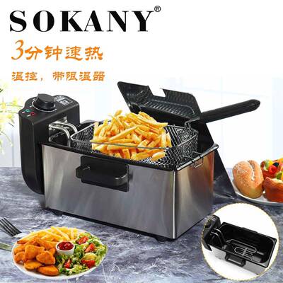 外贸SOKANY800油炸锅家用3L电炸锅油炸机多功能炸锅DeepFryer