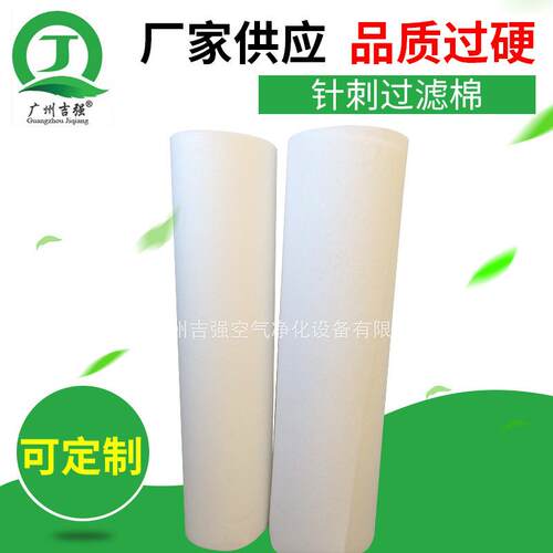 供应白色针刺过滤棉针刺过滤材料粗效针刺过滤棉、针棉