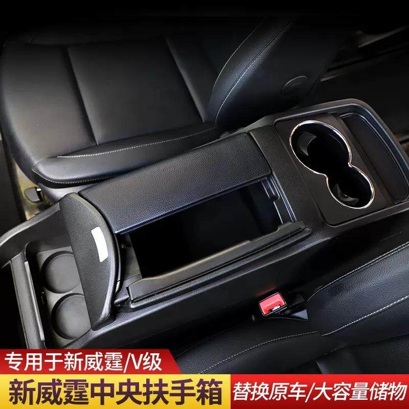 适用于奔驰V260中央扶手箱新威霆V250内饰储物盒改装手扶箱置物盒,节庆用品/礼品,新娘配件,淘宝优惠券,粉丝福利购,淘宝优惠卷
