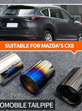 适用于马自达CX-5CX4CX3CX7CX8阿特兹专用汽车改装排气管尾喉