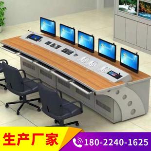 监控台调度台监控室工作台监控中心控制台中控室监控台铁质办公桌