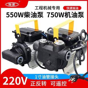 电动抽油泵无线遥控220V全自动超油泵大功率抽油机直流泵