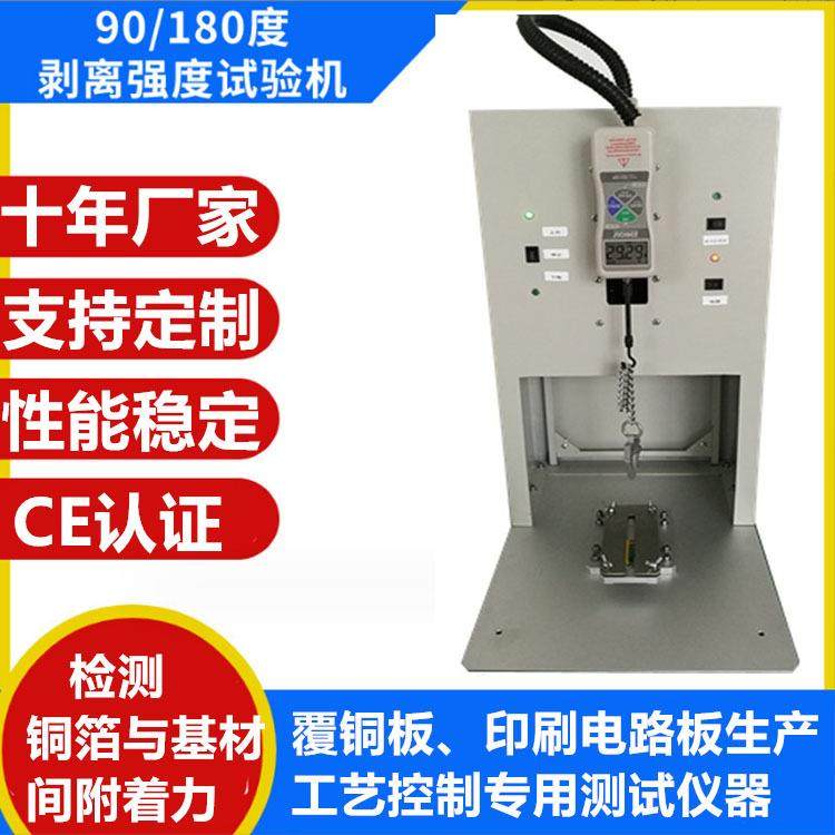 供应桌上型拉力机/胶带剥离强度试验机/拉伸试验仪,节庆用品/礼品,新娘配件,淘宝优惠券,粉丝福利购,淘宝优惠卷
