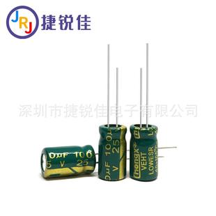 铝电解电容25V100UF6*11mm100UF/25V高频低阻电解电容