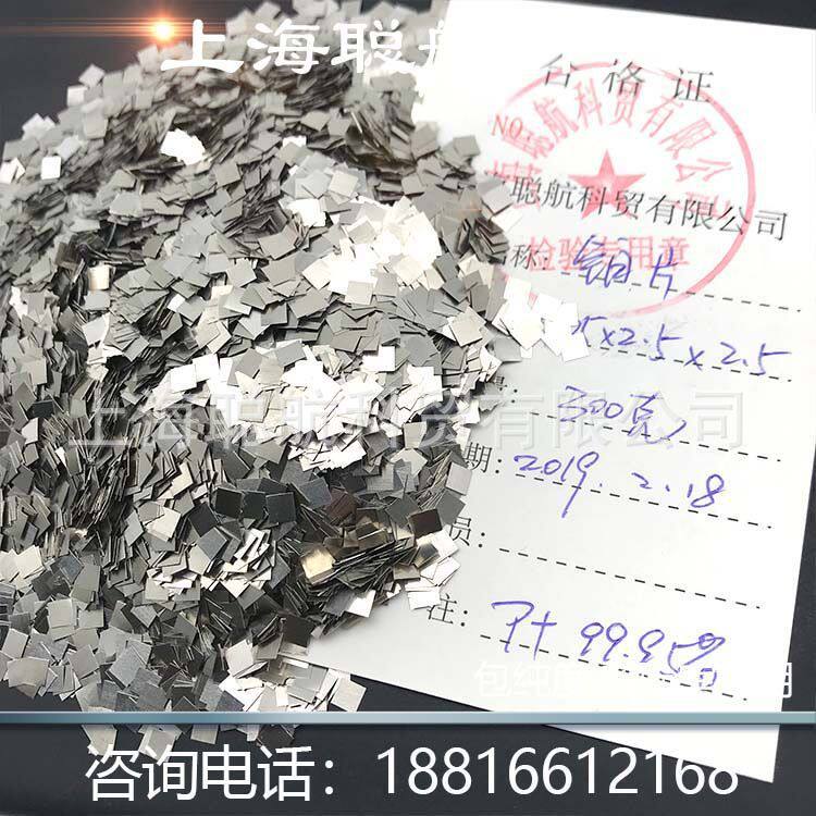 高纯度99.95%铂金片铂片圆形方形铂片箔片铂片电极可按图做