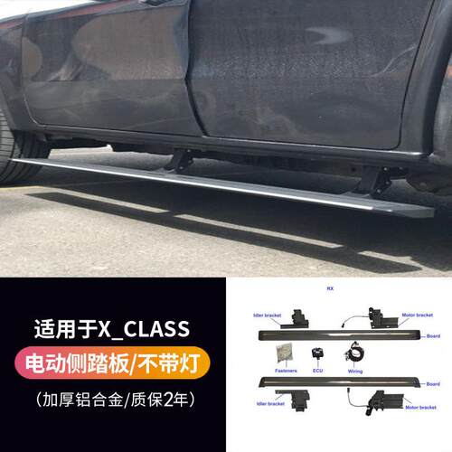 涵畅适用Y奔驰X-CLASS电动踏板四连杆式OBD电机越野车SUV直销