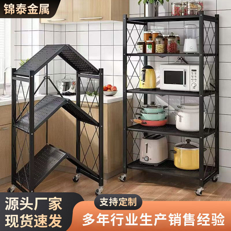 家用置物架折叠免安装厨具电器置物架厨房落地式多层收纳置物架