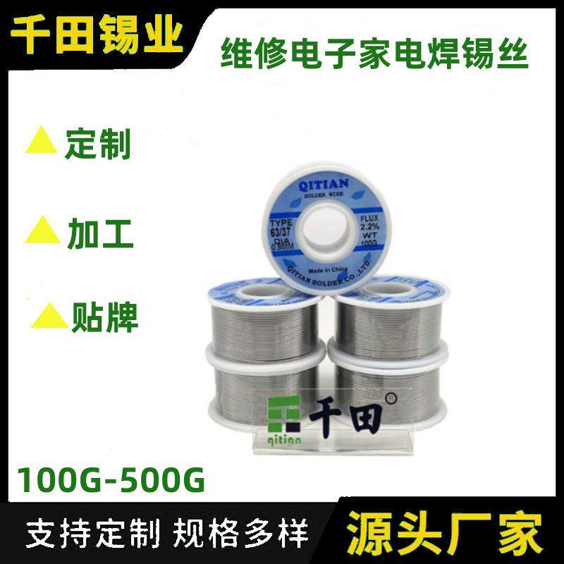 小卷焊锡丝100G焊锡丝焊锡线小60度焊锡丝焊锡丝小卷500,农用物资,其他肥料,淘宝优惠券,粉丝福利购,淘宝优惠卷