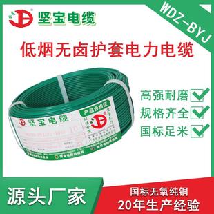 WDZ BYJ低烟无卤铜芯电力电缆家用国标电源1平方单芯硬线塑铜线
