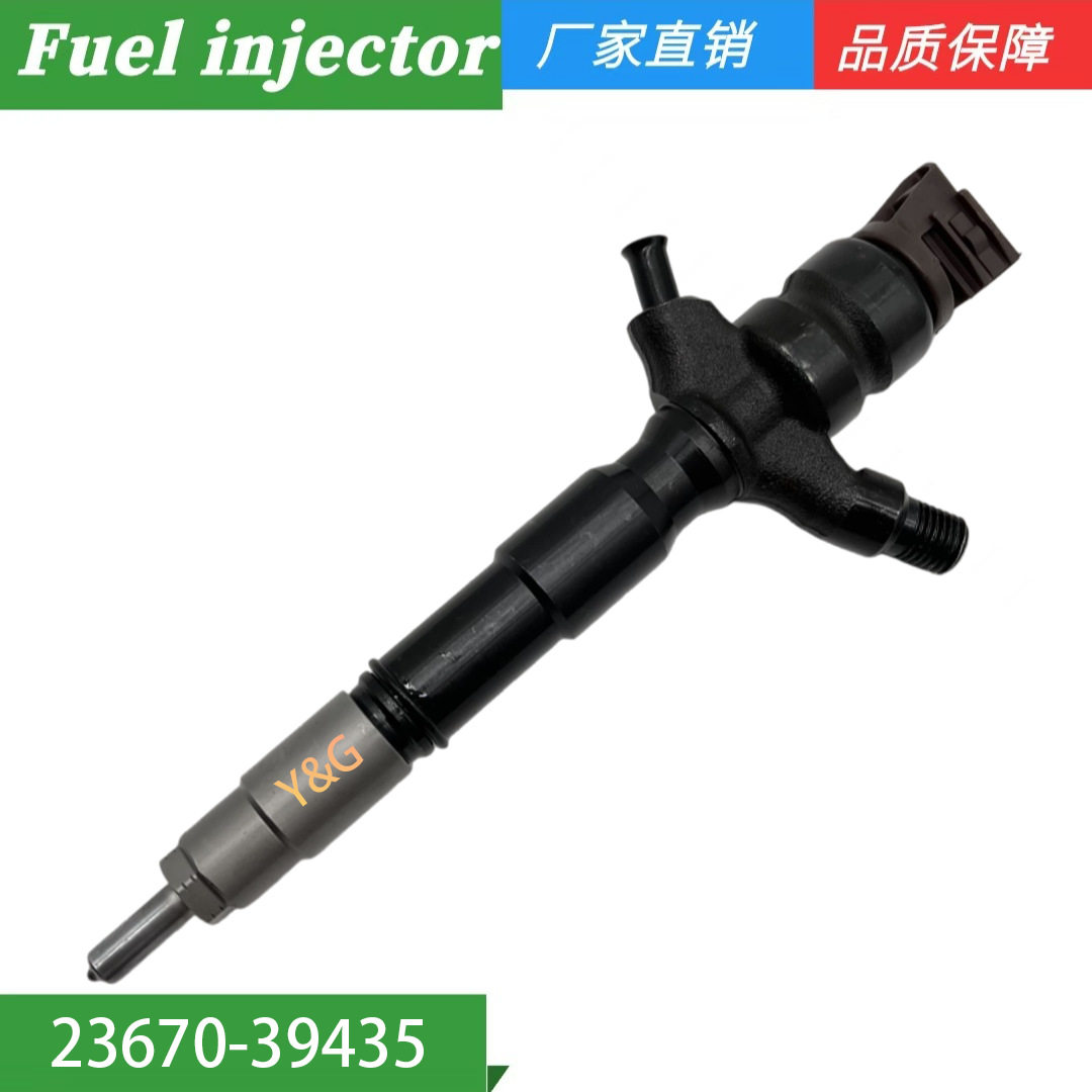 柴油共轨喷油器23670-39435适用于丰田柴油发动机
