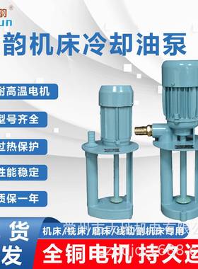 上海日韵DBAB油泵机床磨床冷却泵循环电泵单相220V三相380V水泵