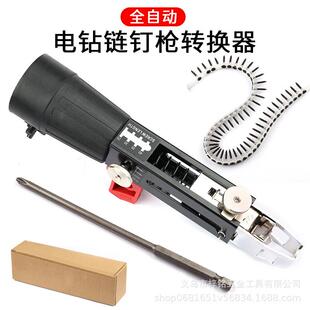 链带螺丝钉枪头自动送钉枪电动批木工装修充电式石膏板自攻批头