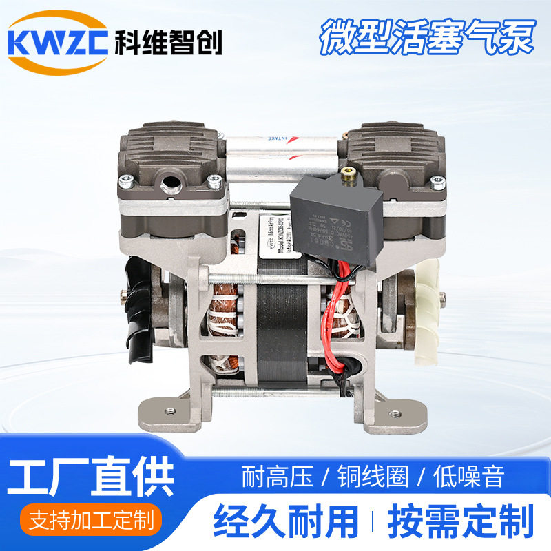 85-03PM2微型无油真空活塞泵工业用静音压缩机大流量气泵