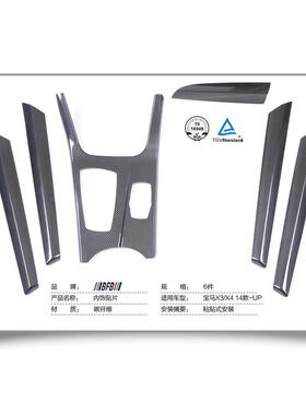 适用于宝马改装BMW新款X3F25碳纤维内饰贴片内饰用品内饰改装