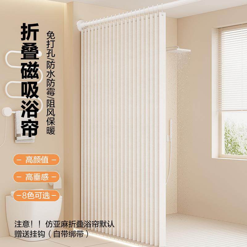 折叠遮挡免打孔布卫生间浴室隔断淋浴干湿分离浴缸浴帘卫生间隔断,农机/农具/农膜,其它农用工具,淘宝优惠券,粉丝福利购,淘宝优惠卷