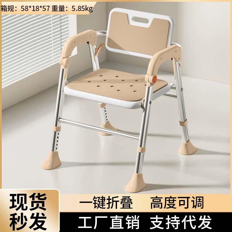 老人孕妇浴室专用洗澡椅可折叠大靠背失能助浴淋浴椅子沐浴凳防滑