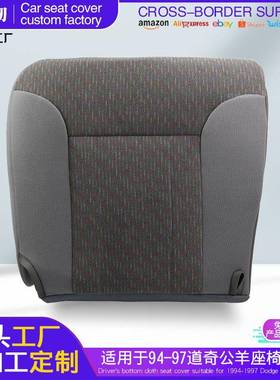 适用于94-97道奇Ram15002500司机乘客底部布座椅套灰色坐套