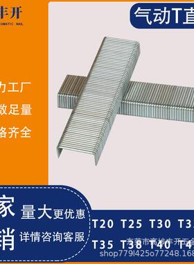 大码钉u型气排钉拼接木板P17P13P06P08P10P11P2638枪钉25/26P码钉