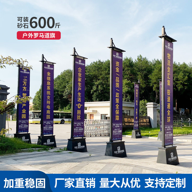 罗马道旗铁质注沙旗杆3米5米户外双面旗帜房地产楼盘广告宣传道旗