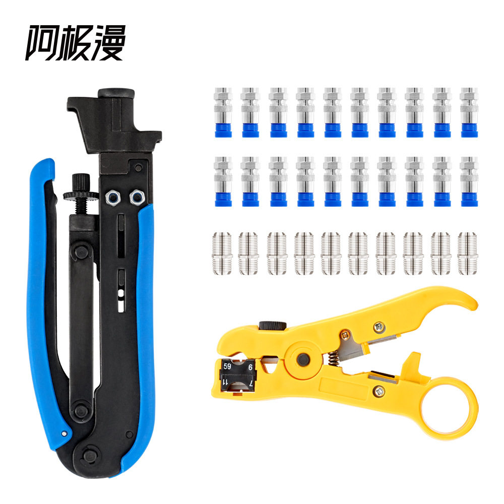 阿极漫剥线钳压线钳挤压F头组套RG59/6同轴电缆专用网络套装