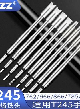 C245电烙铁头C245-762966785931866铬铁头用于T245手柄洛铁头