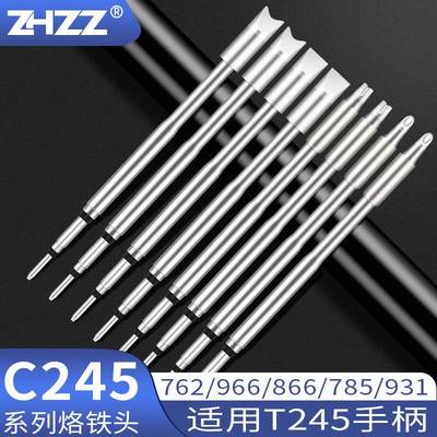 C245电烙铁头C245-762966785931866铬铁头用于T245手柄洛铁头
