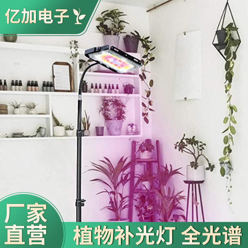 折叠三脚架LED落地植物补光灯全光谱室内花卉盆栽绿植150W批发