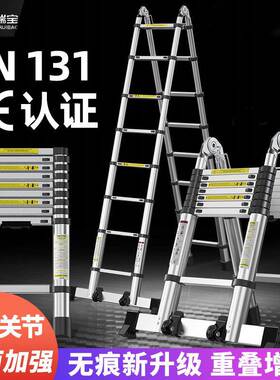 匠瑞宝多功能升降梯子工程伸缩梯子人字梯铝合金折叠加厚家用楼梯
