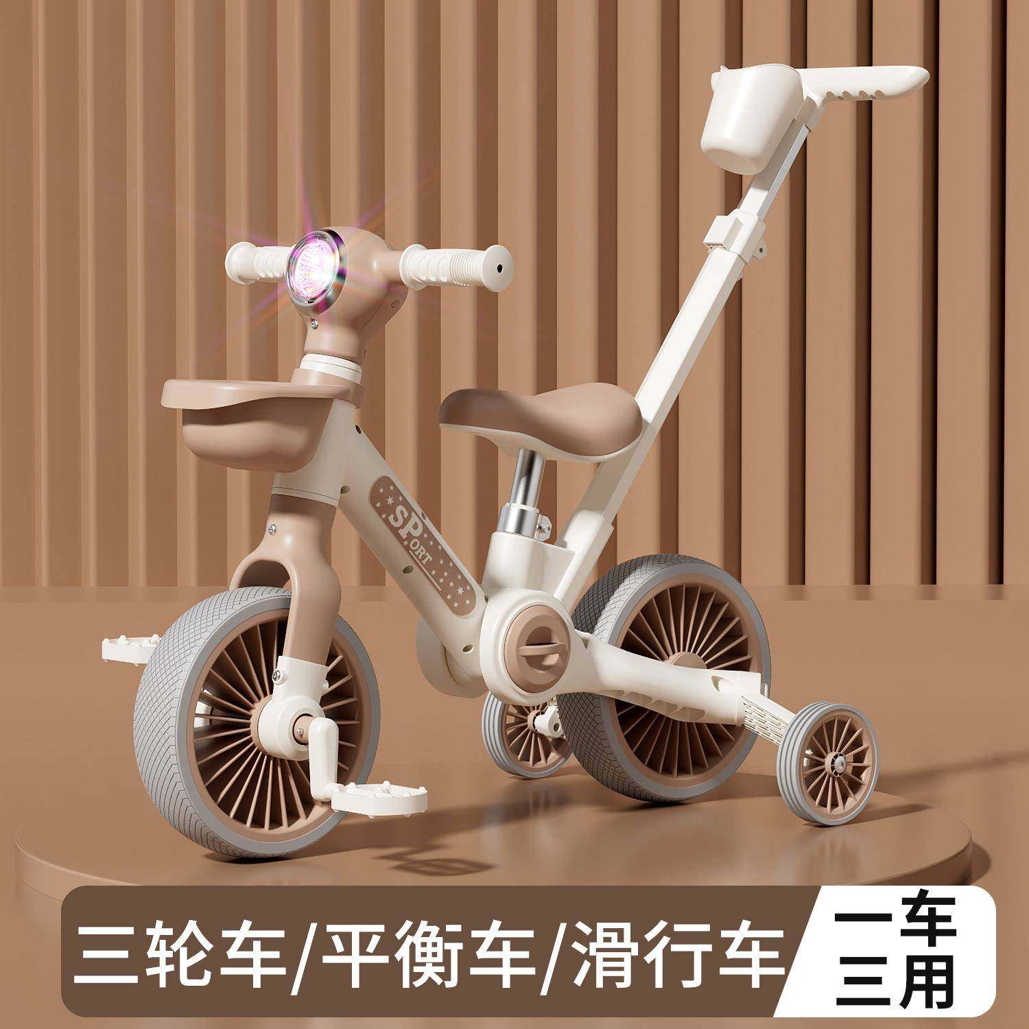 多功能儿童平衡车三轮车脚踏车2-6岁可折叠遛娃可推可骑手推车