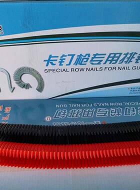 供应卡钉枪专用排钉黑红色1620地热地暖u型卡丁卡子管卡塑料排钉