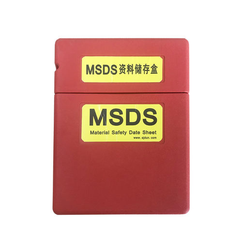 艾捷盾MSDS资料盒资料资料存储盒物料数据表存储盒聚乙烯材质