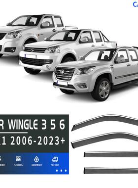 适用于长城风骏车窗晴雨挡雨遮阳板Wingle3567Windowvisor